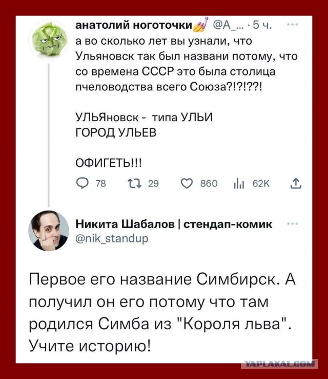 Почему иногда пишут Л.Толстой, а иногда - А.Толстой?