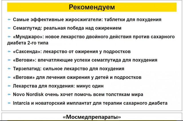 Победная поступь идиотизма по планете – том 11