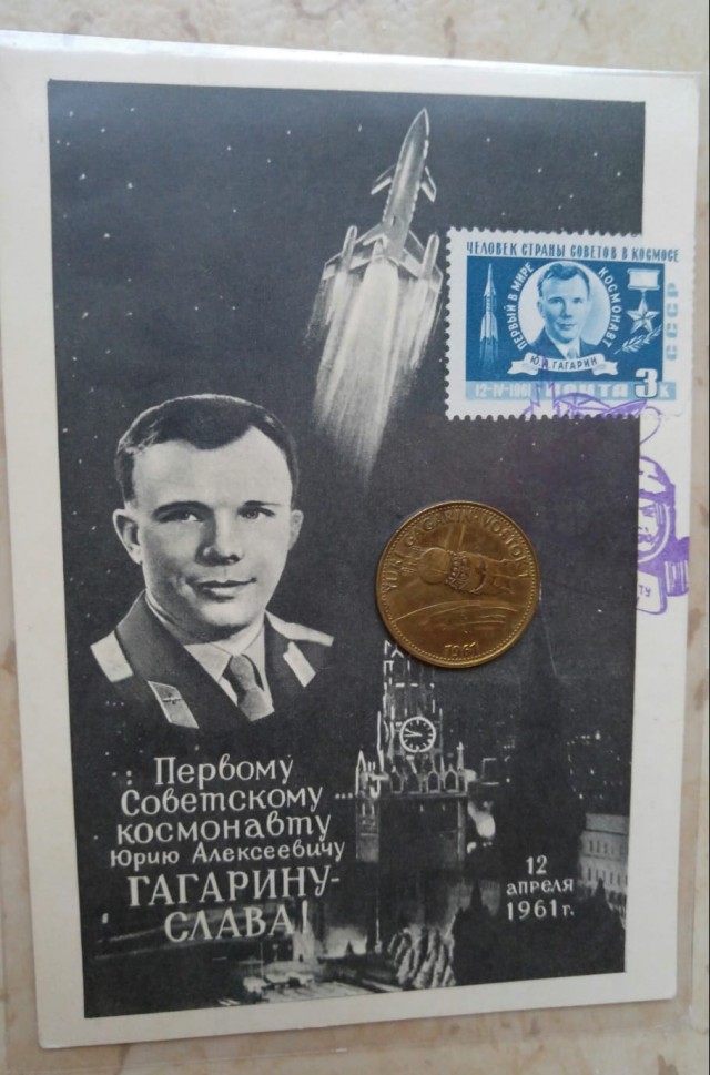 12 апреля 1961 года! Приказ № 77. С Днем космонавтики!Он сказал - "поехали"!