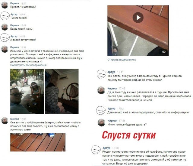 "Наташка" из Турции достала пацана. Он попросил её мужа, чтобы отвалила