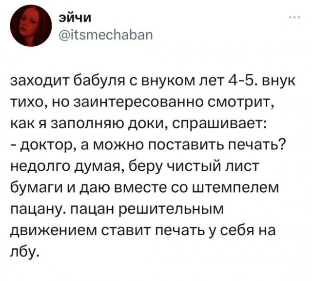 То, что не перестанет растягивать лицо в улыбке во веки веков. Аминь.