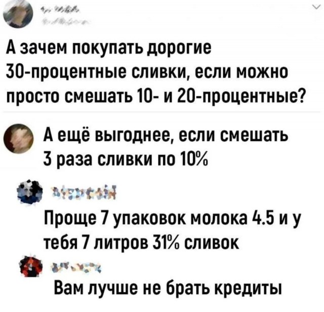 Отмена деградации ІV. Околонаучные картинки