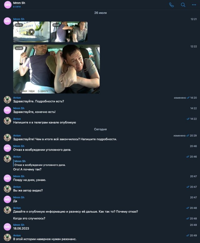 Продолжение темы Нападения на таксиста