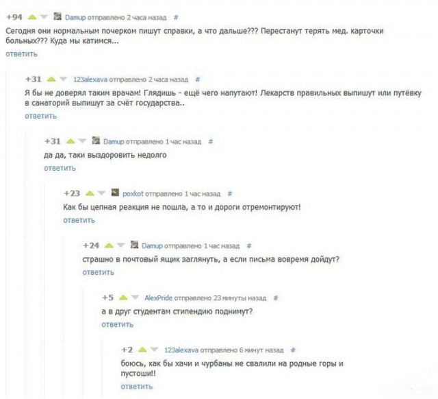 Где-то в паралельной вселенной!