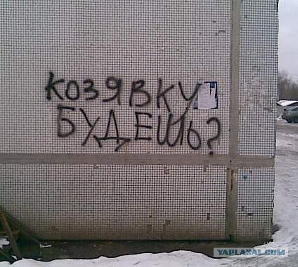 Непристойное предложение