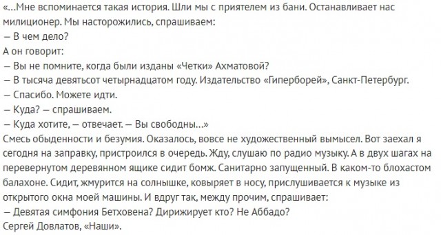 Скриншоты и комментарии из социальных сетей 07.10.23