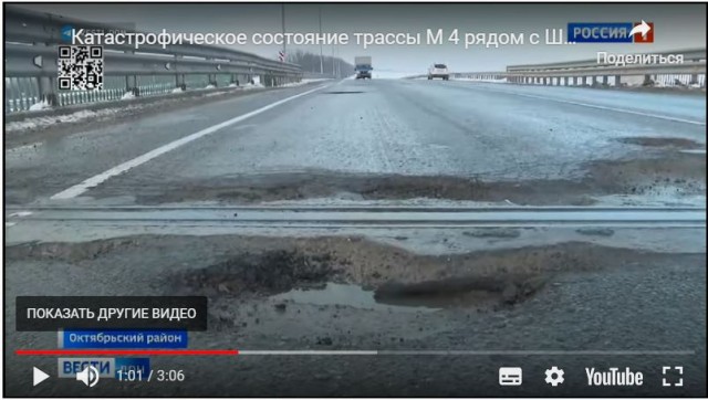 На трассе М-4 «Дон» стоят более сотни машин с пробитыми колесами