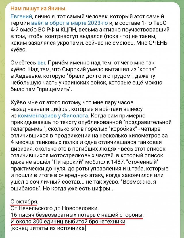 Автор канала «Нам пишут из Янины» военкор Андрей Морозов (Мурз) покончил с собой