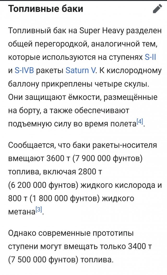 5000 тонн за 45 минут.