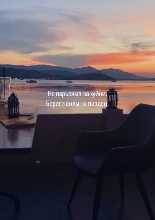 Нуштош 08.05.2024
