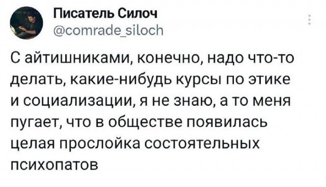 Околоайтишные мемчики 3
