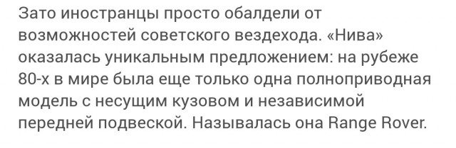 9 фактов про автомобиль «Нива»