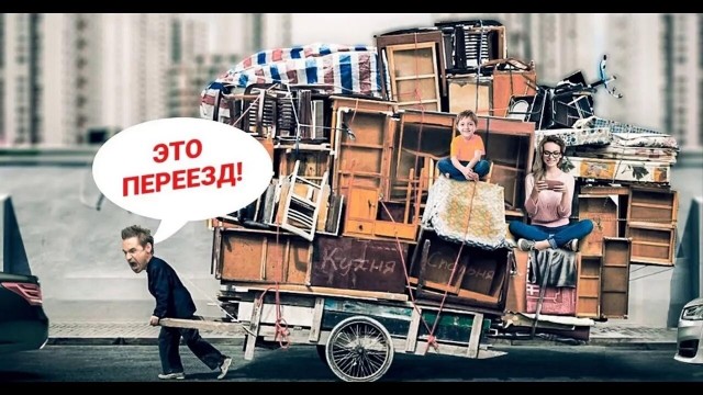 Хочу переехать в другой город,не знаю куда.
