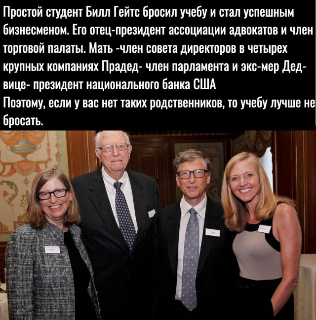 Родиться мажором - что это дает и как работает