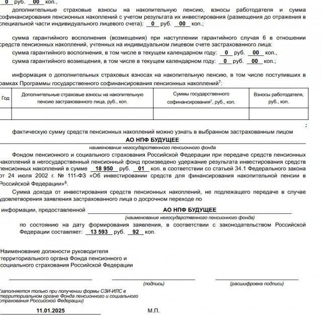 Про пенсии. Ликбез, коллеги