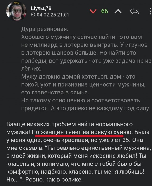 К посту как мужики от злых жен "прячутся"