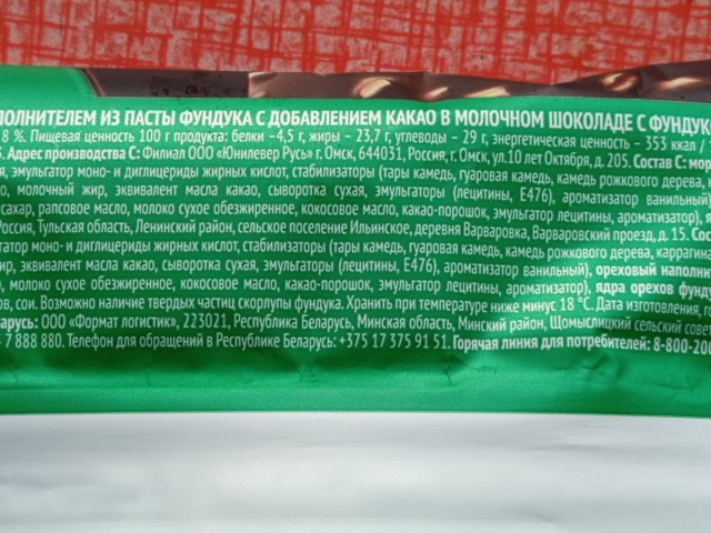 Мороженое в вафельныx cтаканчикax, 1980-е, СССР