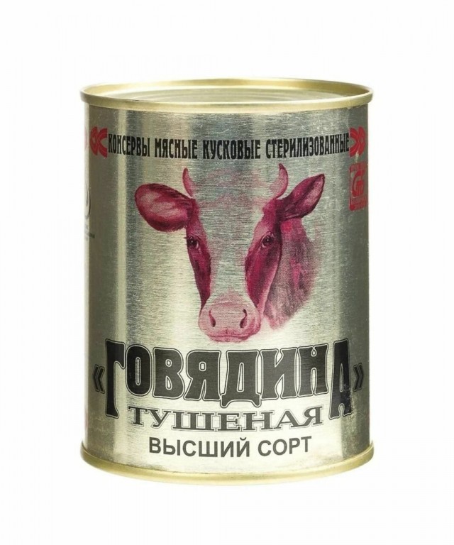 Главпродукт - самая паршивая тушёнка