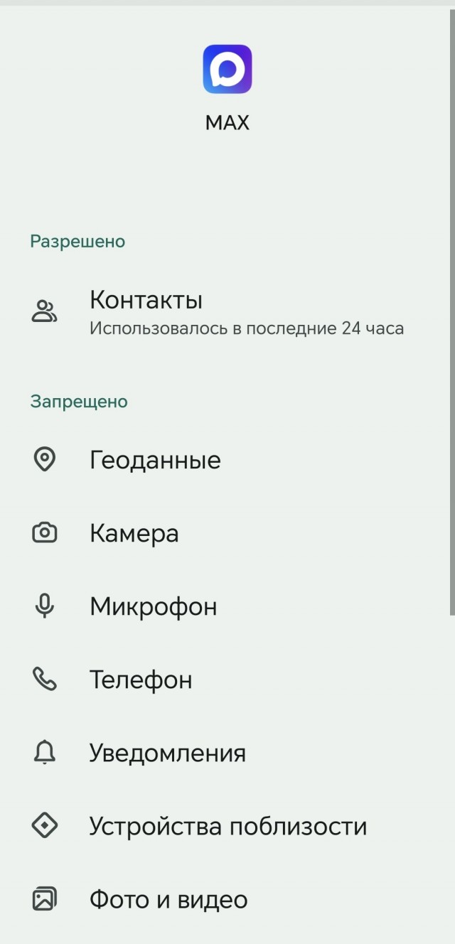 Госмессенджер Max снимает вас на камеру каждые 5–10 минут