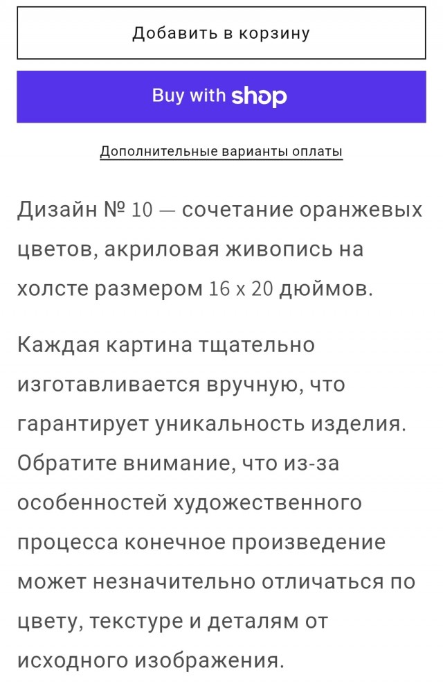 Кисточкой по краскам