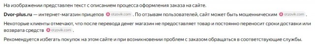 Скупой платит дважды или как я попал в руки мошенникам!