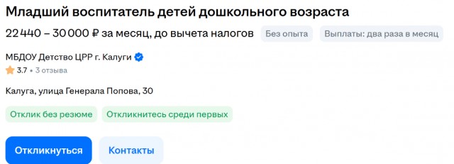 "Работаю на износ". 3 года работаю воспитателем в саду и я не понимаю, как можно прожить на эти деньги? Честно о своем опыте