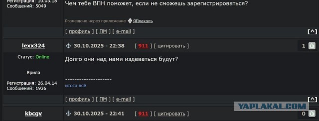 Регистрацию пользователей ограничили в Telegram и WhatsApp*
