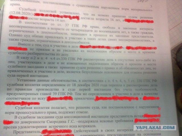 Еще про "невменяемых" пенсов и квартирное жулье
