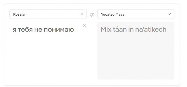 Забавный перевод известного полуострова