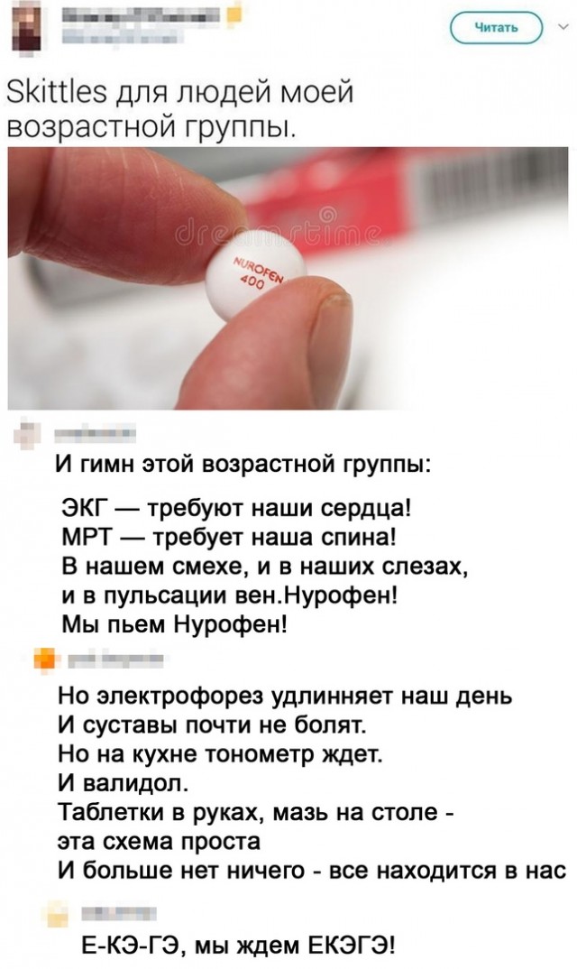 Баянопад