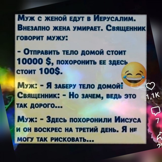 Так себе картинки 31.12.25