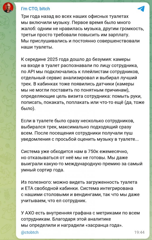 История одного туалета⁠⁠