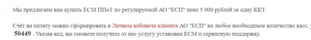 Ещё немножко поборов подъехало. Незаметных.
