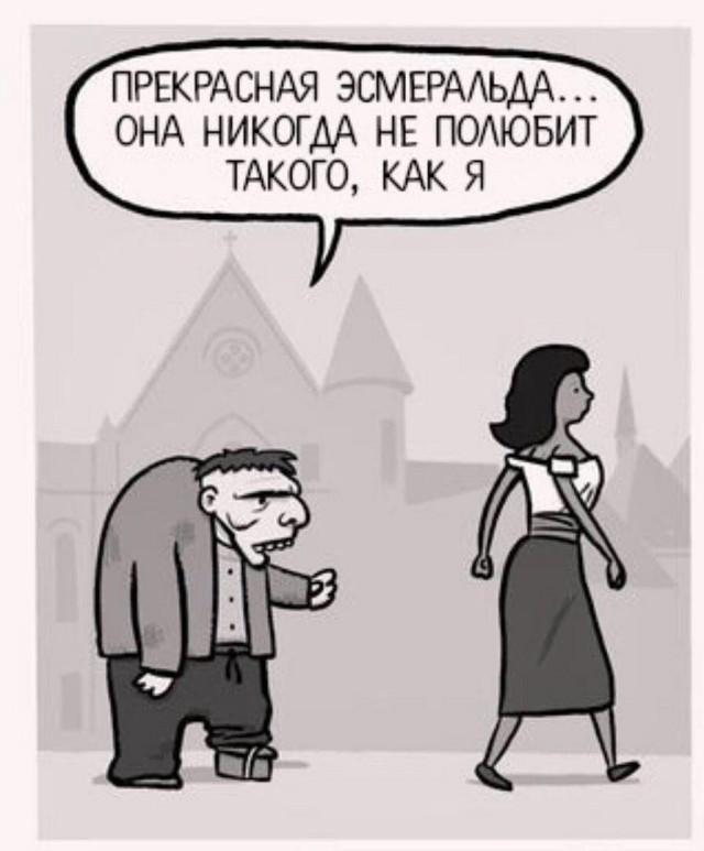 Неразделённая любовь⁠⁠