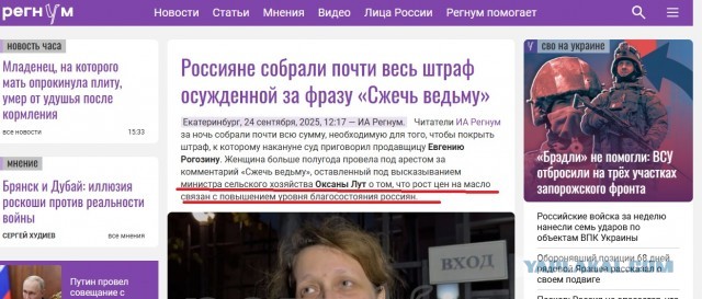 Вопросы к министерству сельского хозяйства