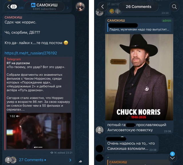 Депутат Госдумы от Томской области Самокиш обматерил покойного актера Чака Норриса и своих подписчиков