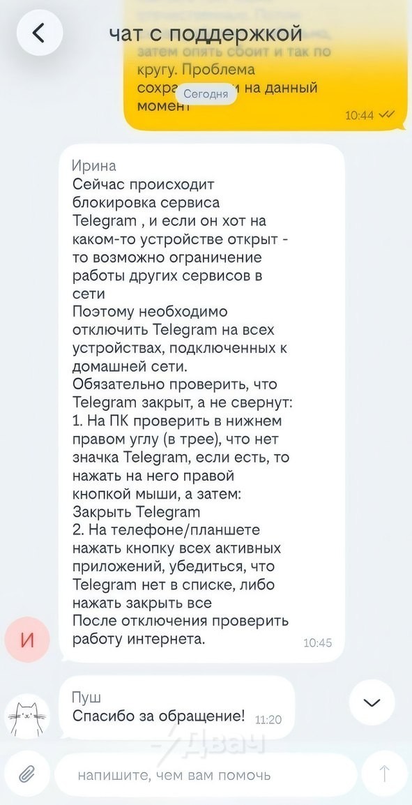 Провайдеры начали блочить интернет россиянам, которые юзают телегу