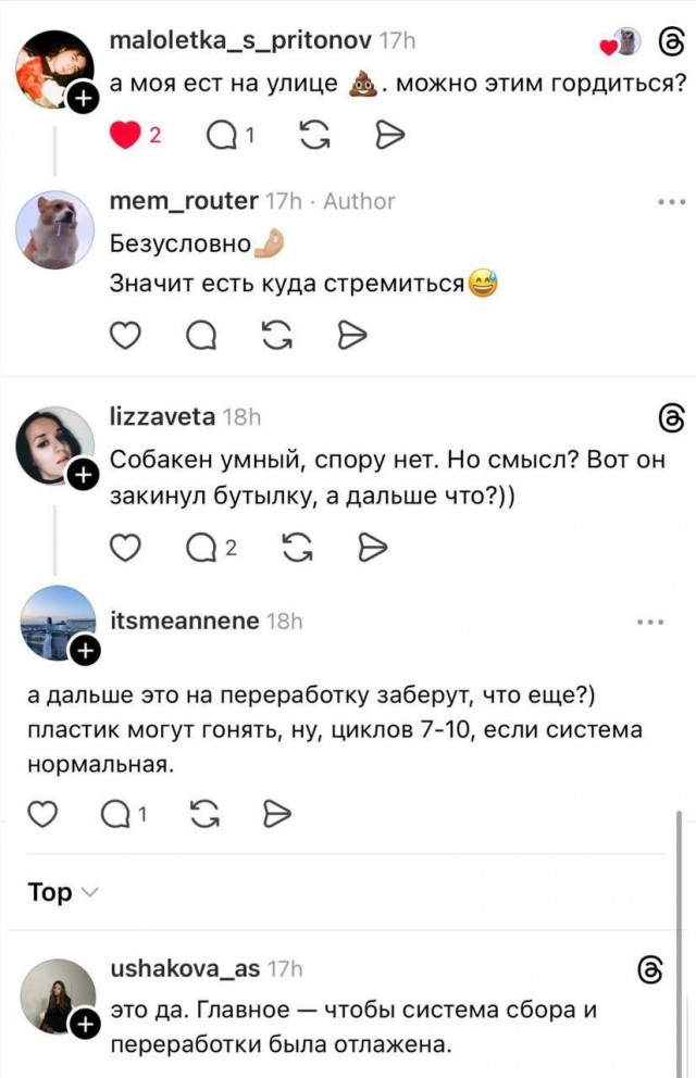 В сети разлетается ролик с псом, который относит пластиковую бутылку в фандомат