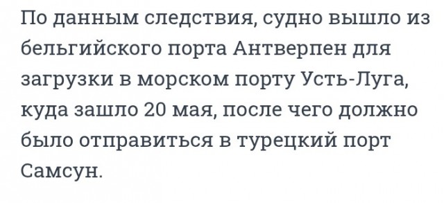 На газовозе в порту Усть-Луга нашли магнитные мины. Их могли изготовить в одной из стран НАТО