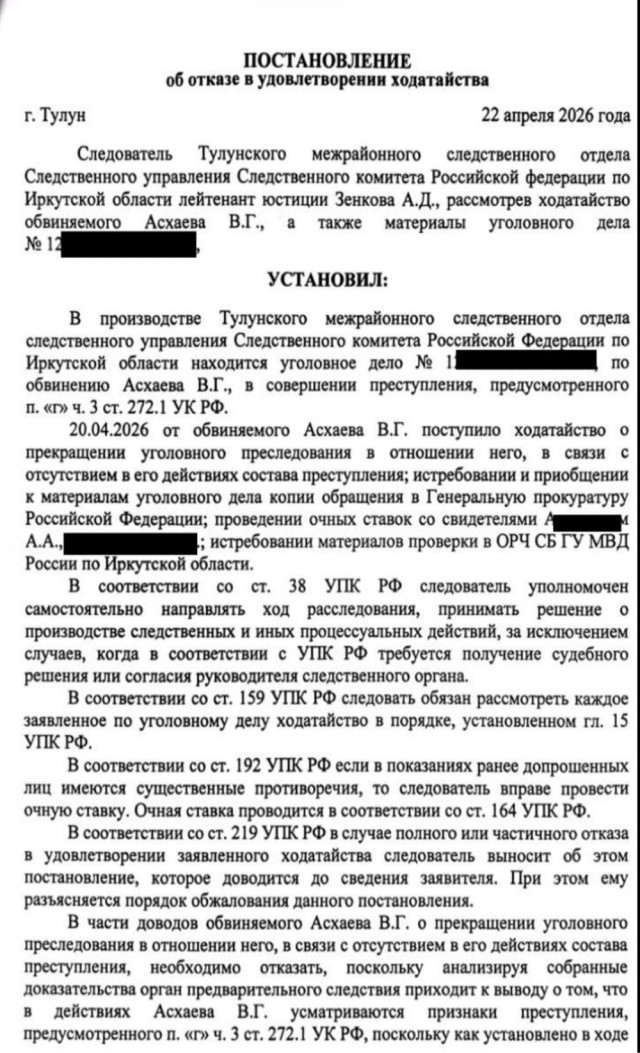 Инспектор тулунского ГИБДД сообщил о коррупции в руководстве. Но уголовное дело возбудили против него самого.