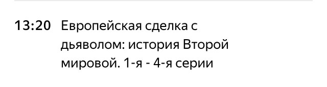 Неудобные звёзды на канале "Звезда".