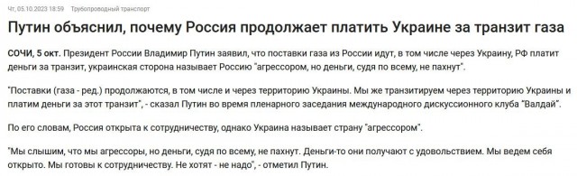 В Латвии женщину приговорили к шести годам тюрьмы за перевод €43 в Россию