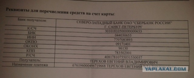 История одного "почти спасения".