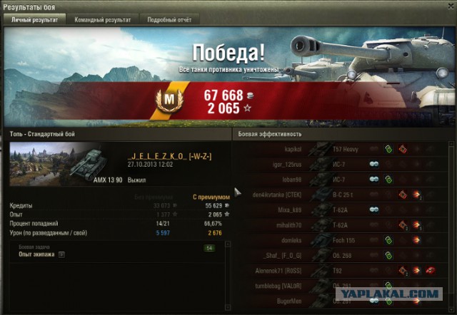 Wargaming 7