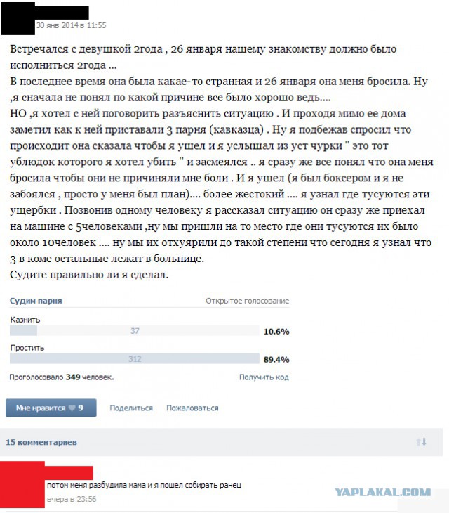 Смешные комментарии из социальных сетей #2