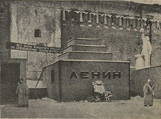 Из жизни Москвы 1924-1930гг