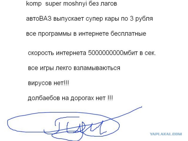 Что такое "идеальный мир"?