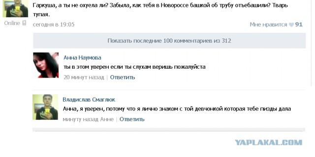 Очередной беспредел малолеток г. Абинск
