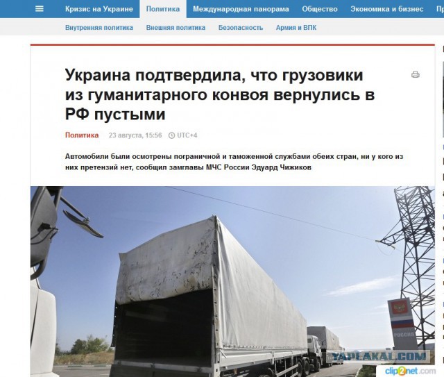 Путинский "конвой"