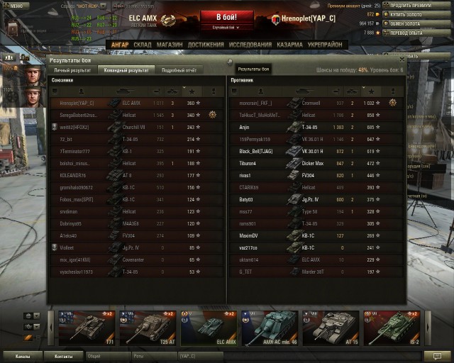 Wargaming 14